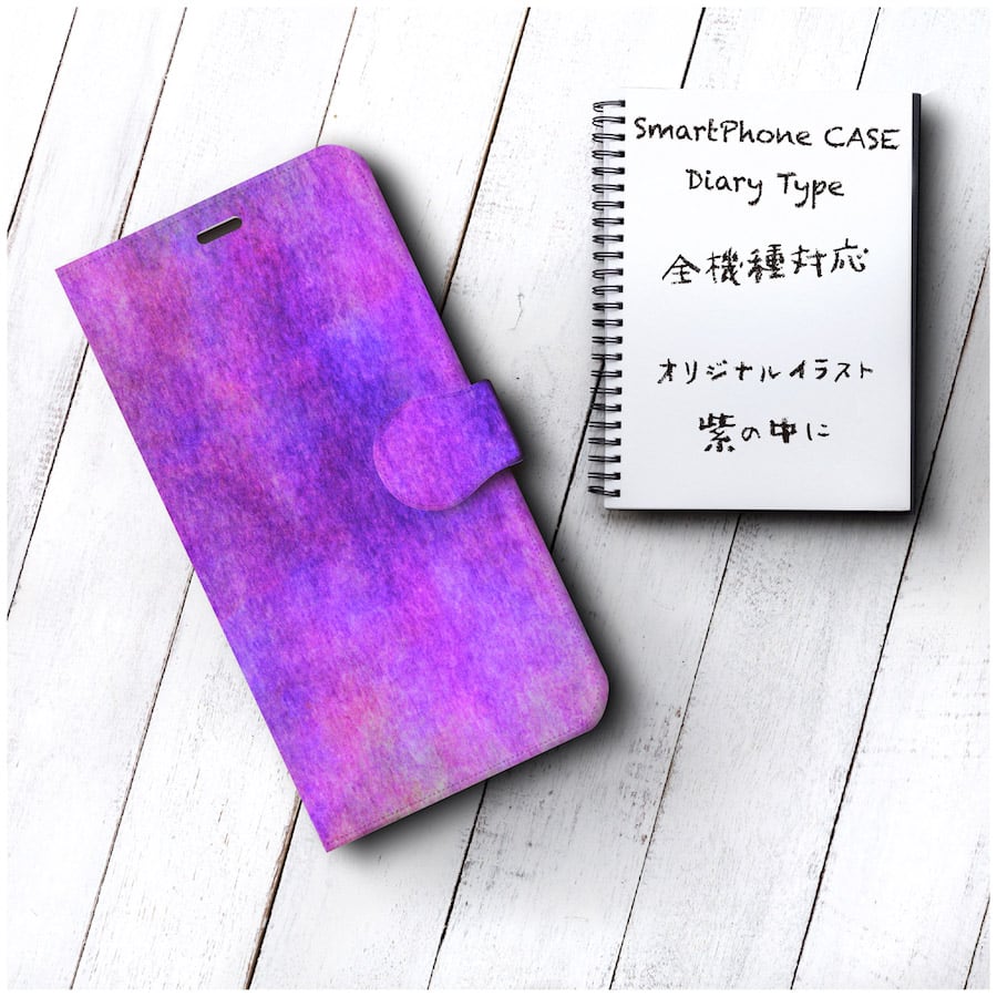 iPhone5 ケース iPhone5s スマホケース 全機種対応 手帳型 絵画 ケース 人気 あいふぉん ケース 丈夫 耐衝撃 紫の中に 水彩画