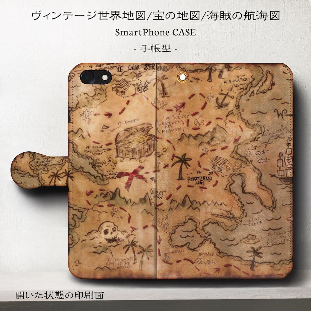 iPhone7 ケース iPhone8 アンドロイド スマホケース 手帳型 絵画 全機種対応 ケース 人気 あいふぉん ヴィンテージ 世界地図 宝の地図