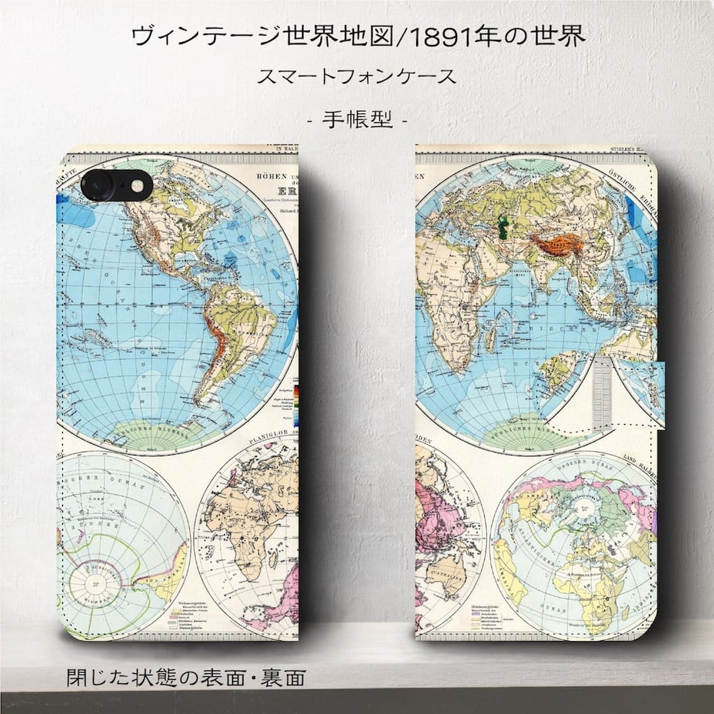iPhone XS スマホケース 手帳型 絵画 全機種対応 ケース 人気 ケース 丈夫 耐衝撃 ヴィンテージ 世界地図 1891年