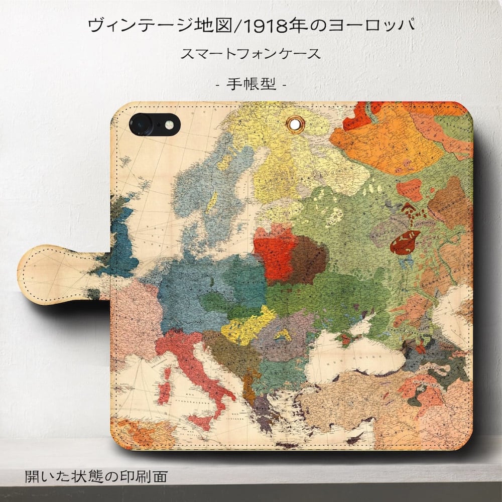 iPhone7 ケース iPhone8 スマホケース 手帳型 全機種対応 ケース おしゃれ 人気 ケース 絵画 ヴィンテージ 世界地図 1918年 ヨーロッパ