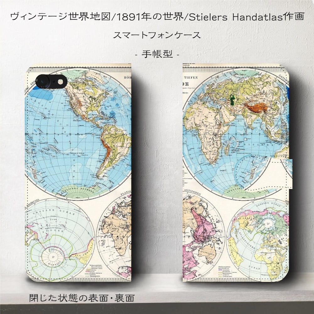 iPhone XR ケース Arrows スマホケース 手帳型 絵画 全機種対応 ケース 人気 あいふぉん ケース 丈夫 耐衝撃 ヴィンテージ 世界地図