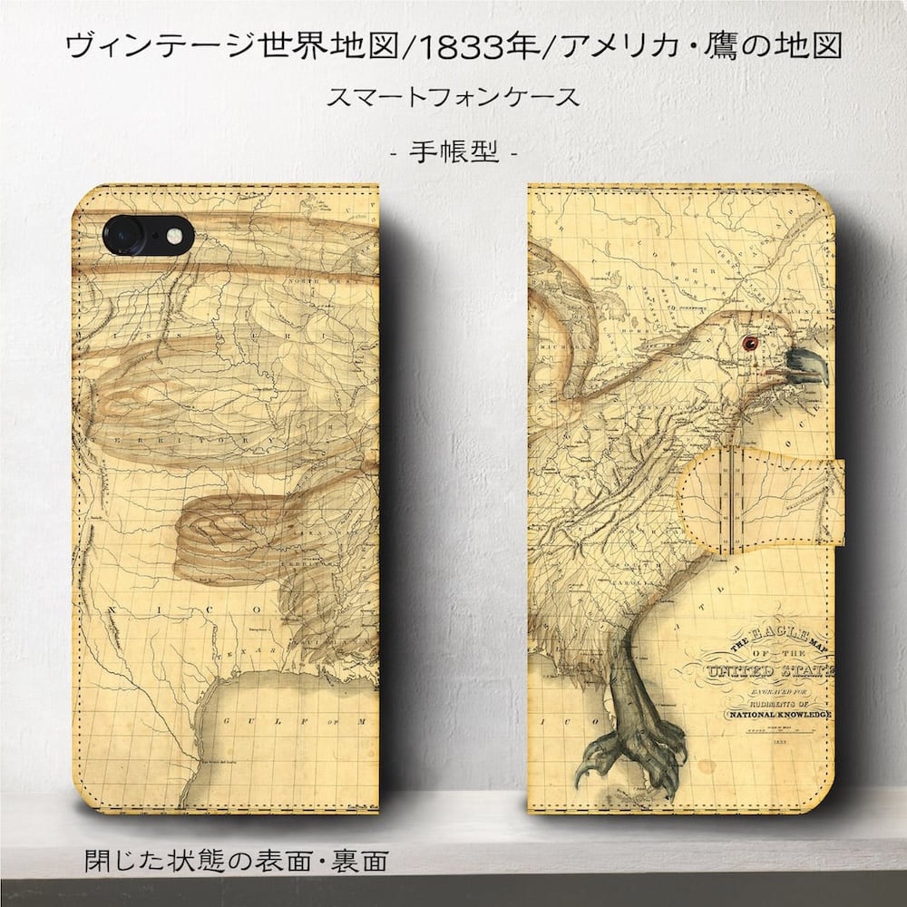 iPhone7 ケース iPhone8 スマホケース 手帳型 あいふぉん 絵画 全機種対応 ケース 人気 ケース 丈夫 耐衝撃 ヴィンテージ 世界地図
