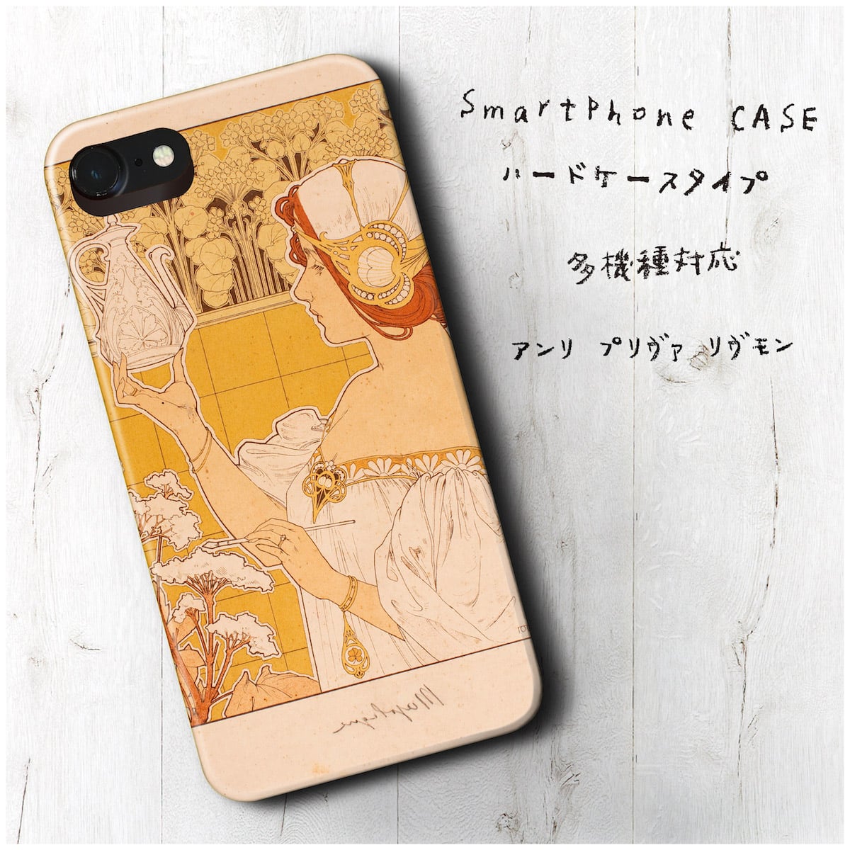 iPhone6 6s ケース アンリ プリ?ァ リ?モン Untitled ケース 人気 絵画 TPU 丈夫 ARROWS